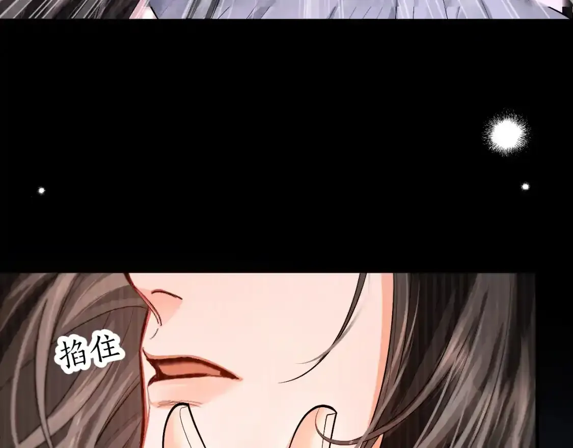 第69话 纠葛 第6页