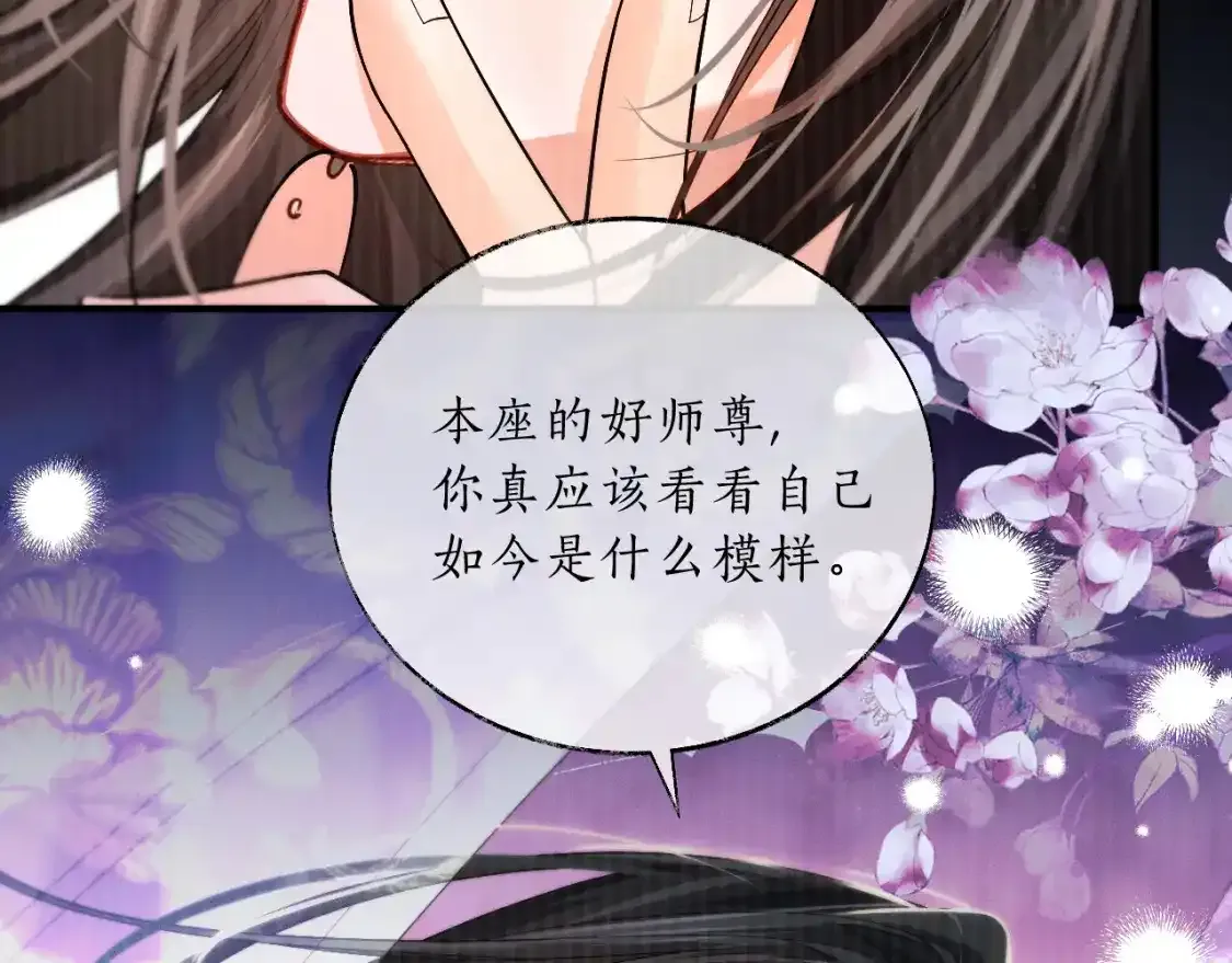 第69话 纠葛 第7页