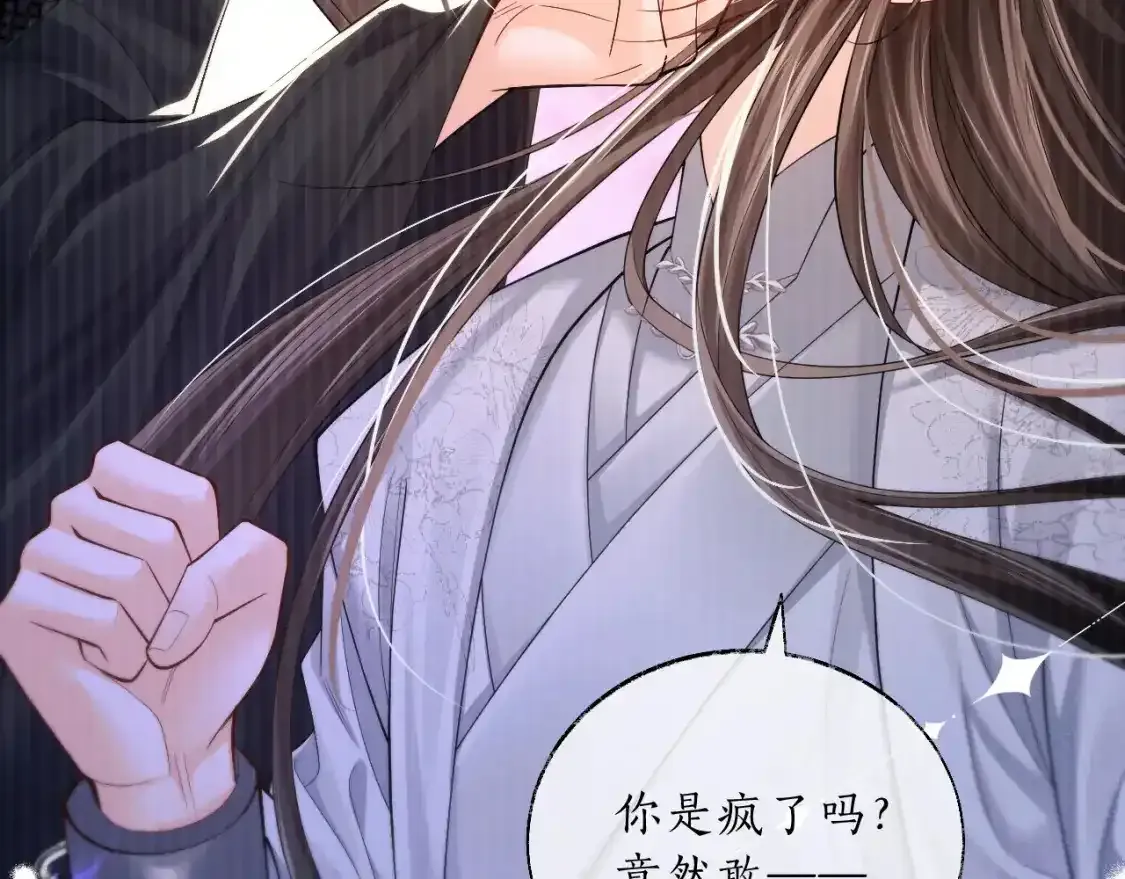 第69话 纠葛 第9页