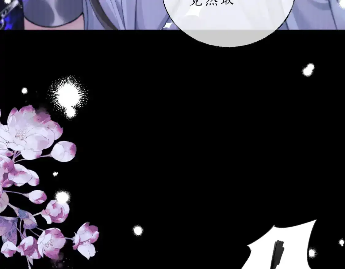 第69话 纠葛 第10页