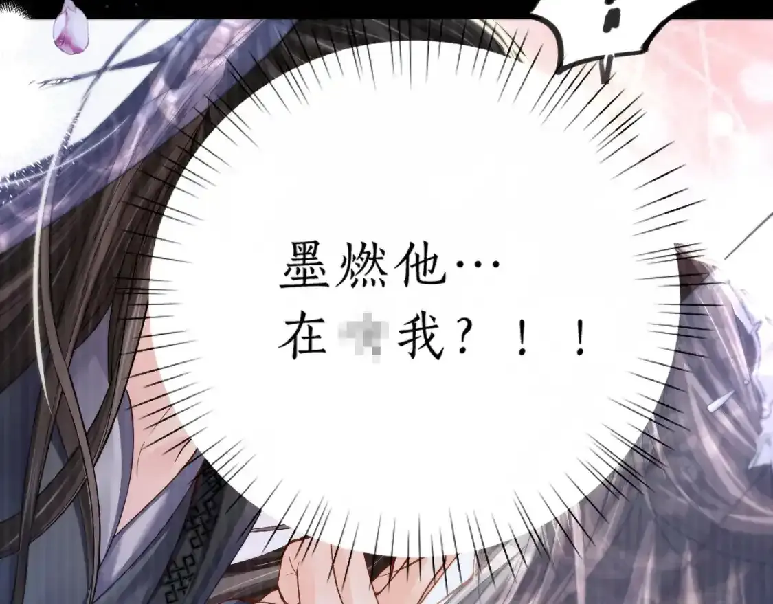 第69话 纠葛 第11页