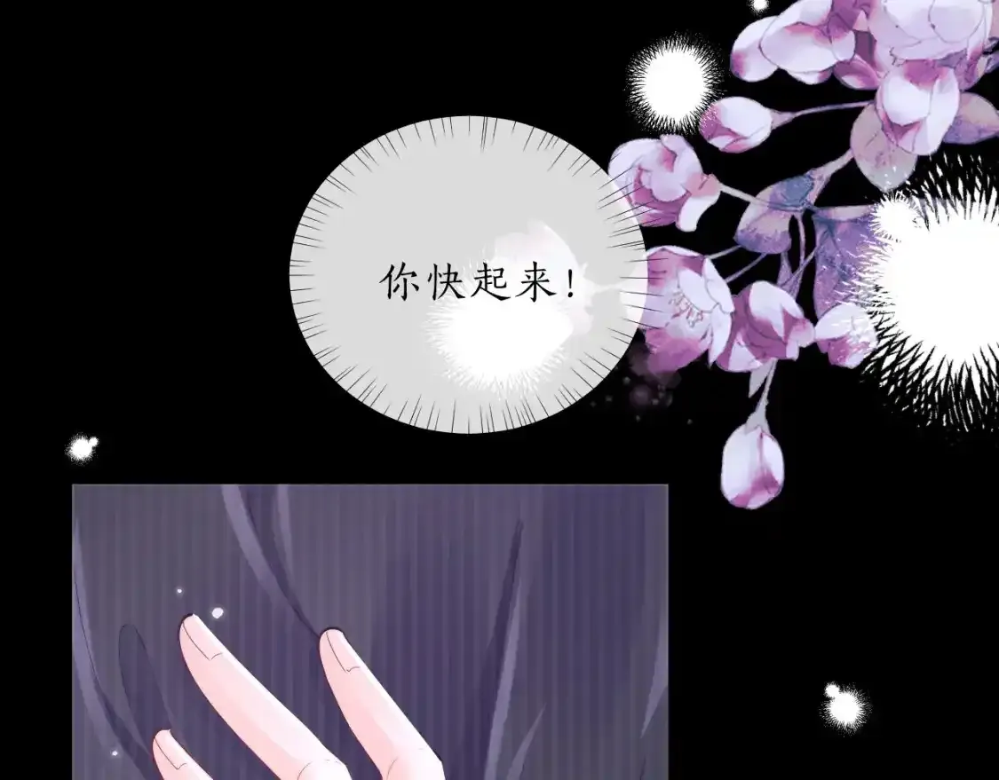 第69话 纠葛 第13页
