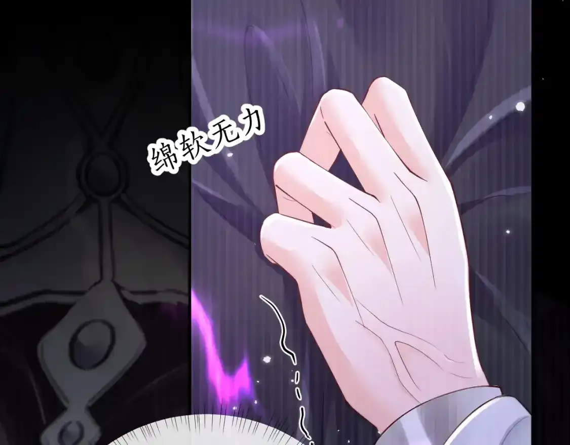 第69话 纠葛 第15页