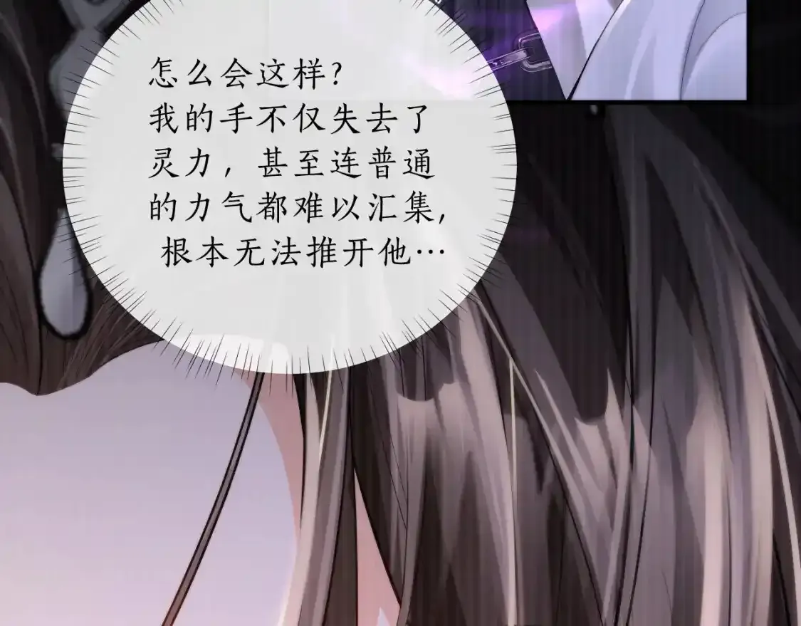 第69话 纠葛 第16页