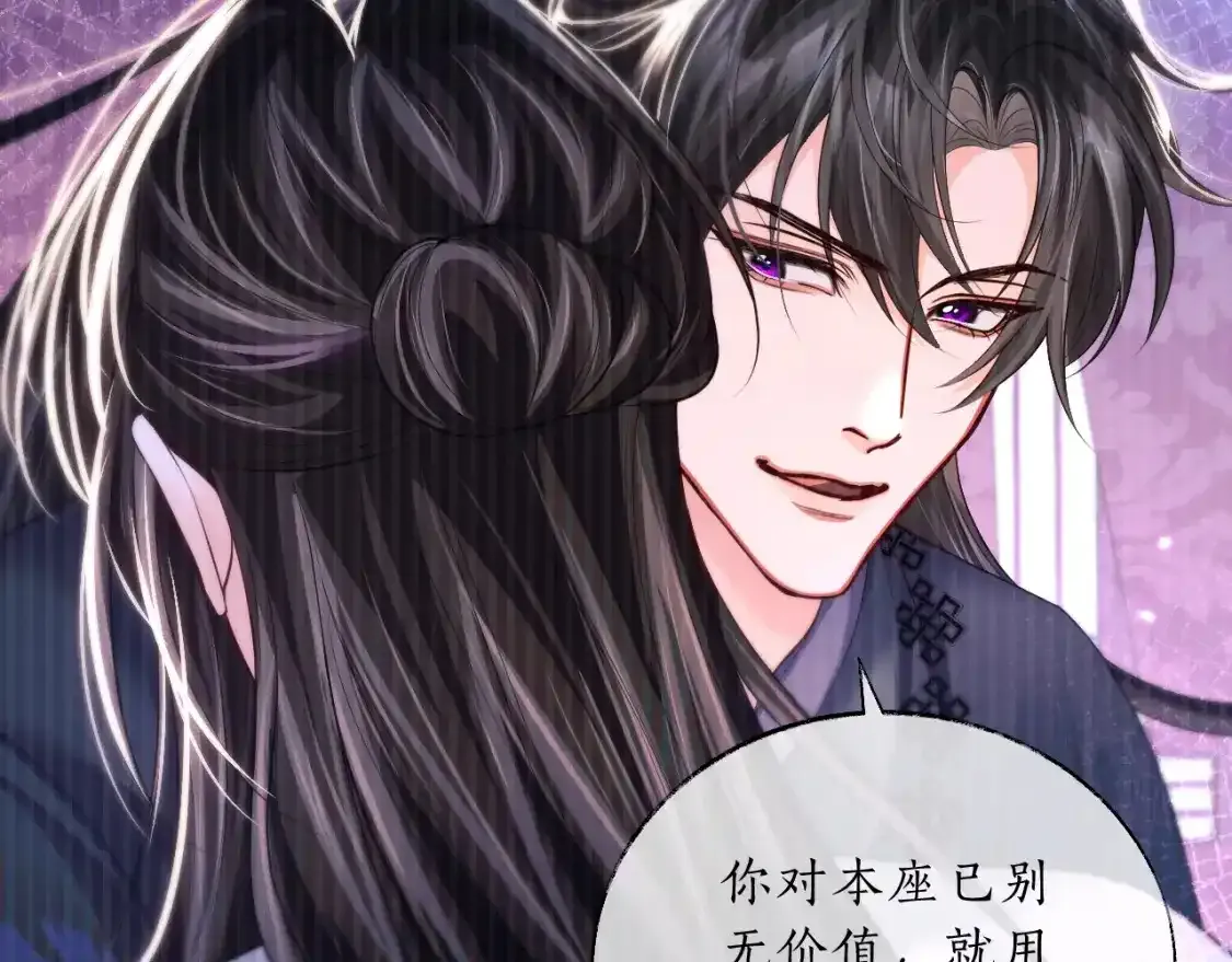 第69话 纠葛 第28页