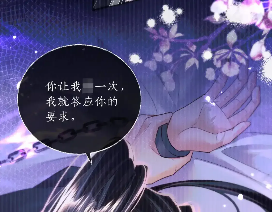 第69话 纠葛 第31页