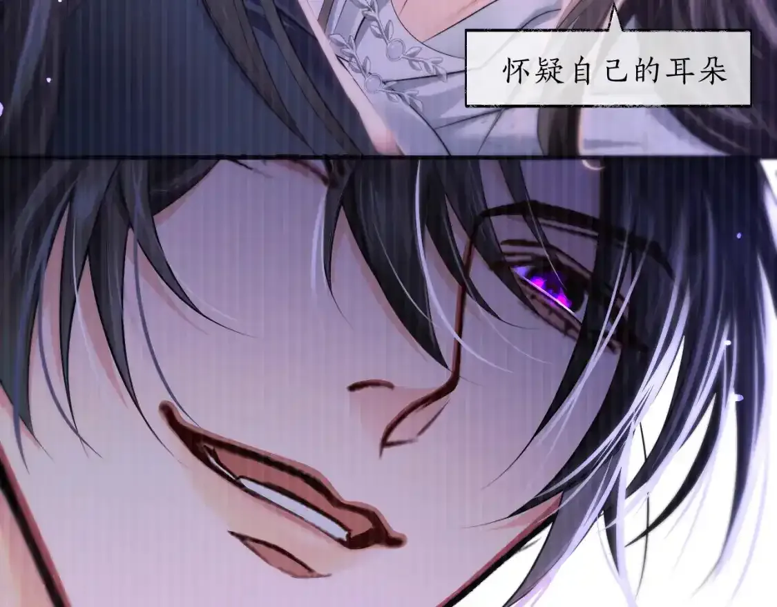 第69话 纠葛 第33页