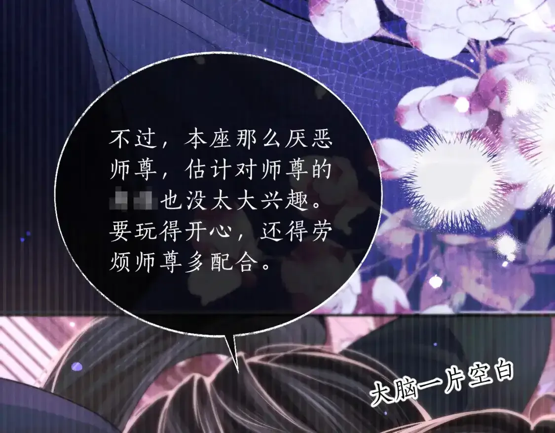 第69话 纠葛 第35页