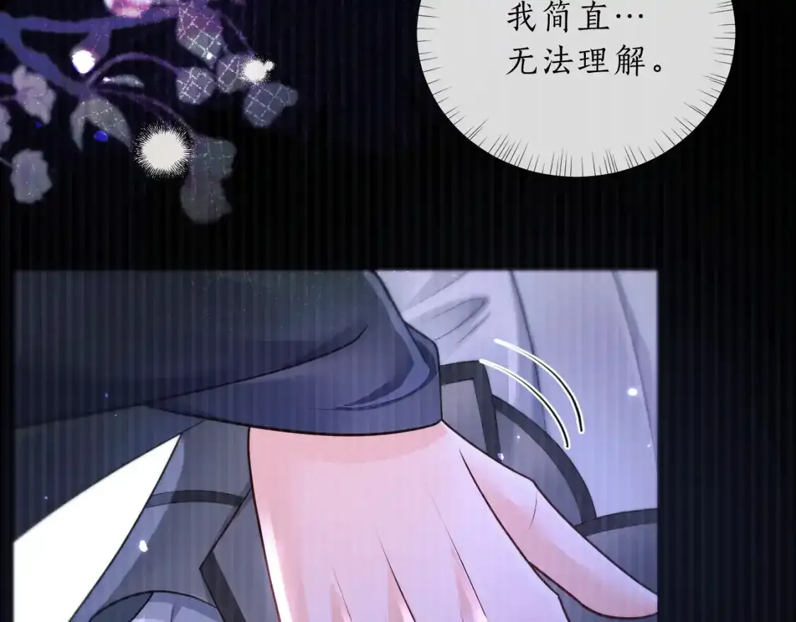 第69话 纠葛 第38页