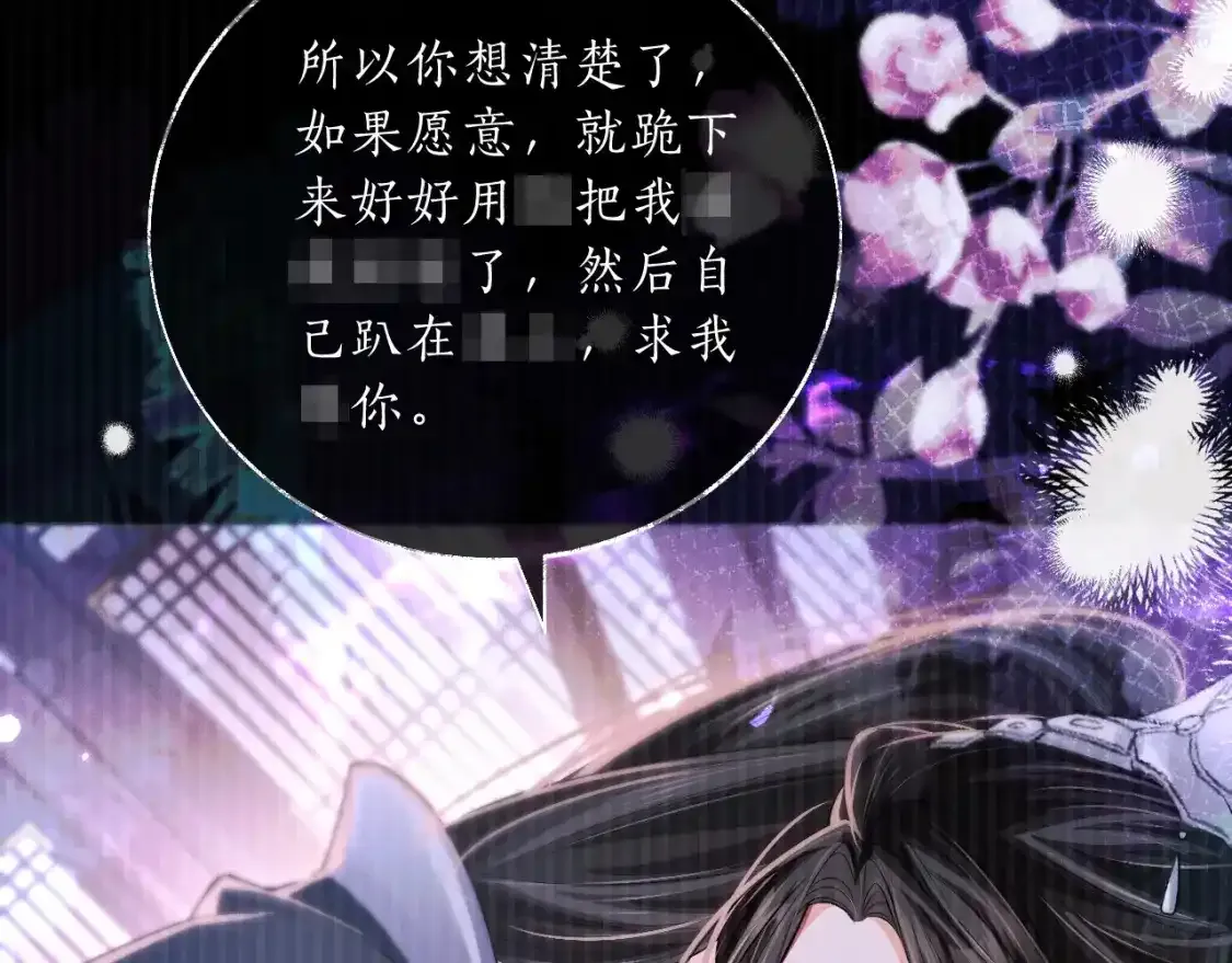 第69话 纠葛 第40页