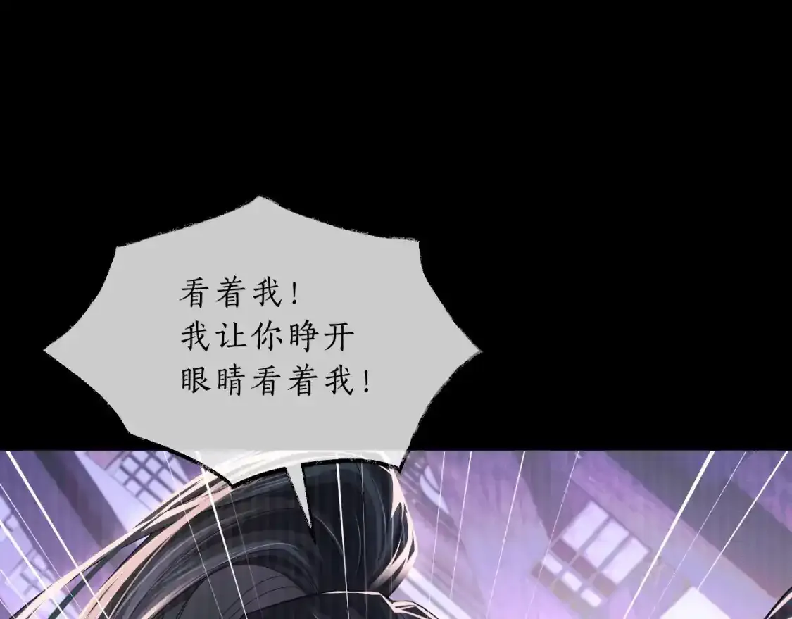 第69话 纠葛 第49页