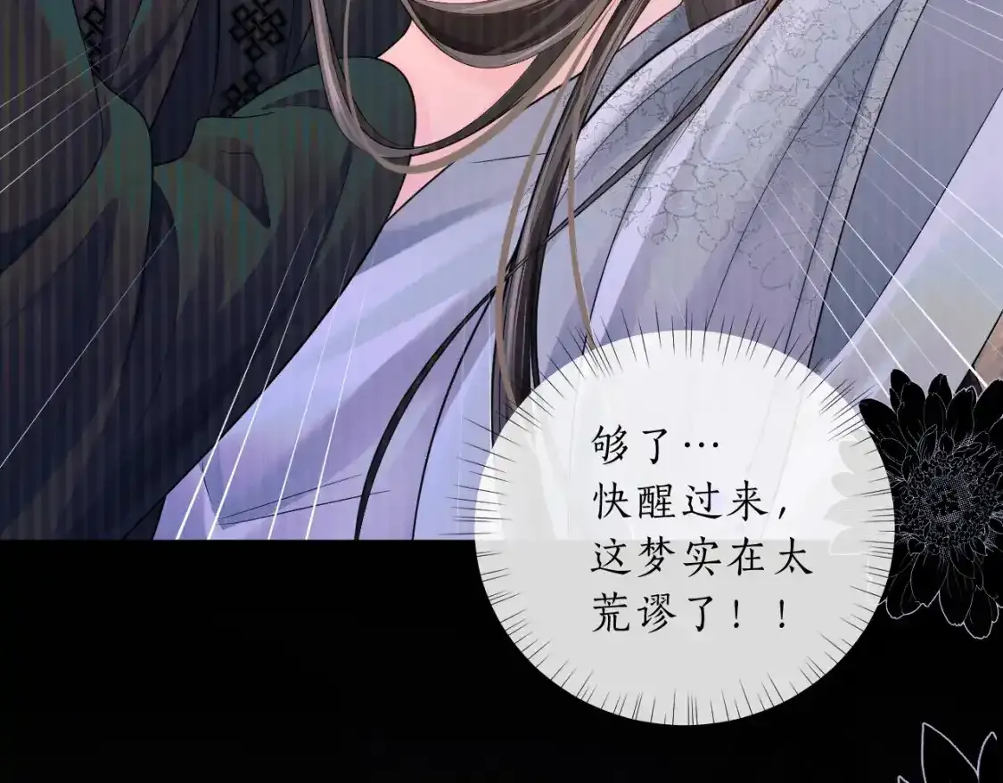 第69话 纠葛 第51页