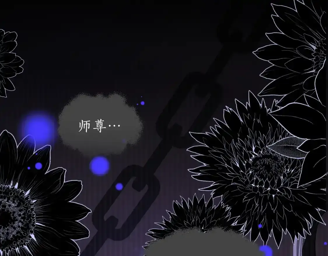 第69话 纠葛 第52页
