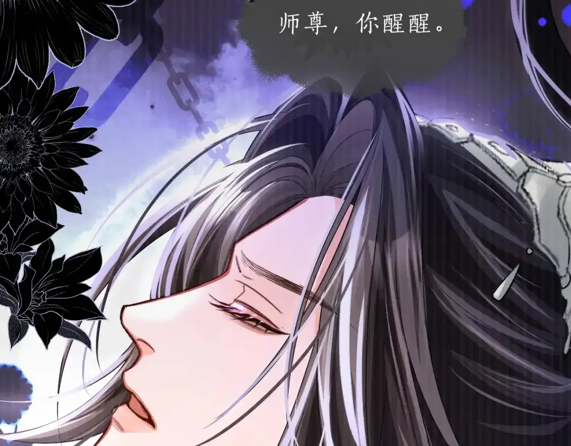 第69话 纠葛 第53页