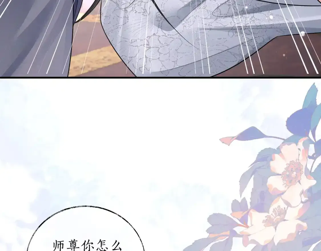 第69话 纠葛 第70页