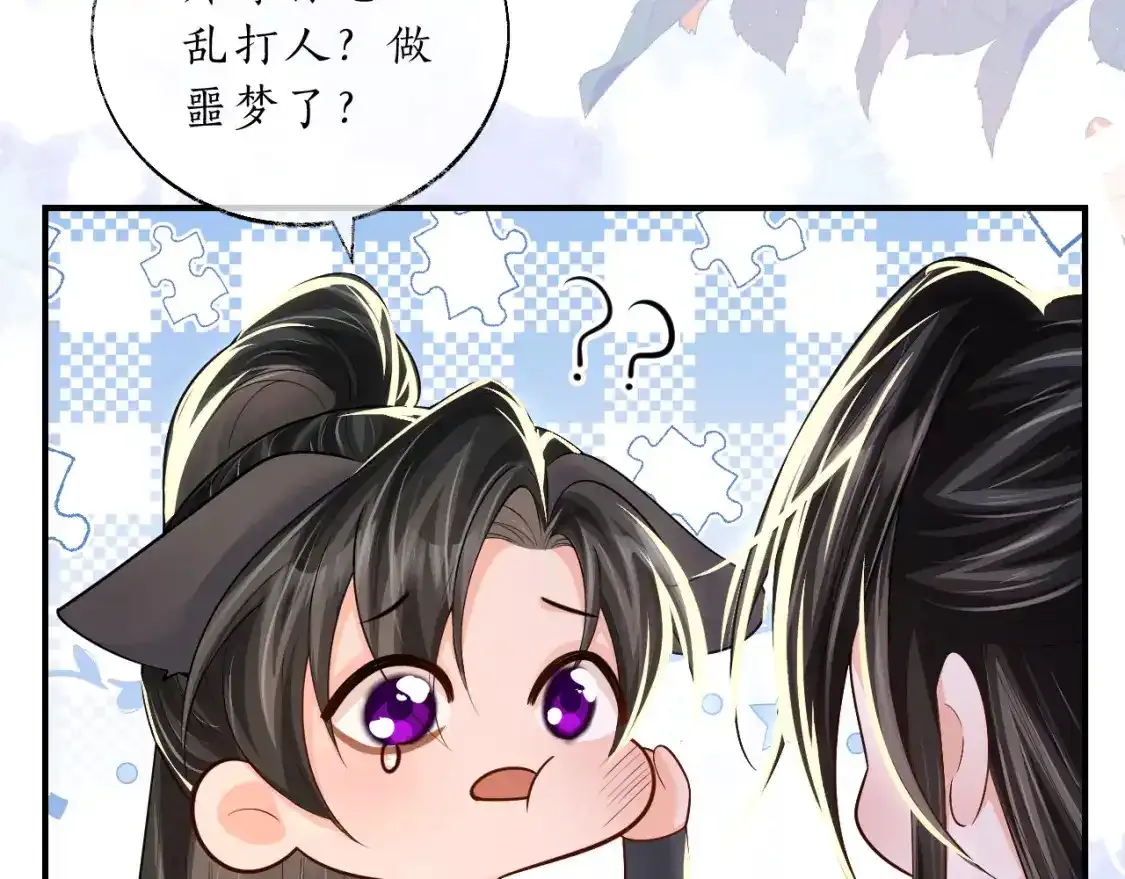第69话 纠葛 第71页