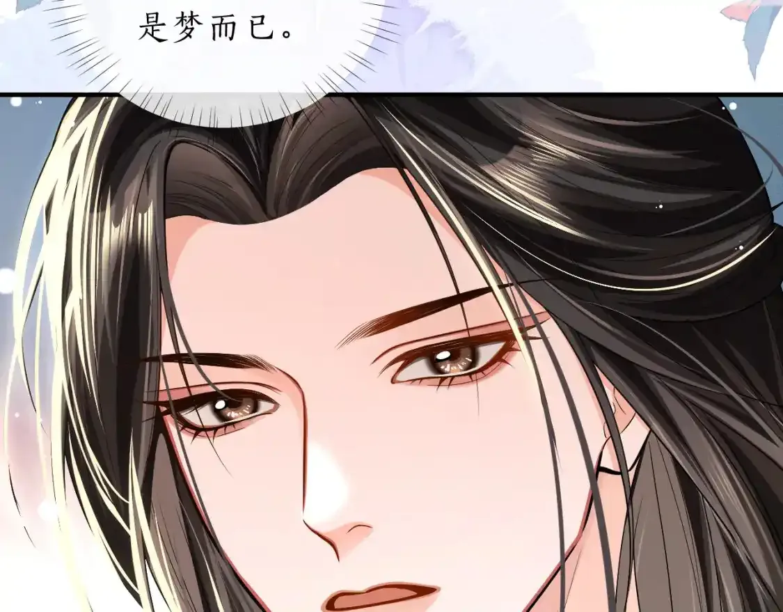 第69话 纠葛 第73页