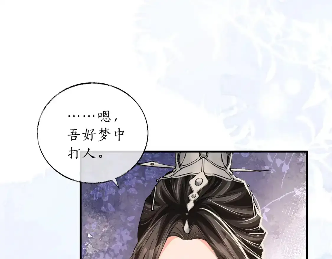第69话 纠葛 第75页