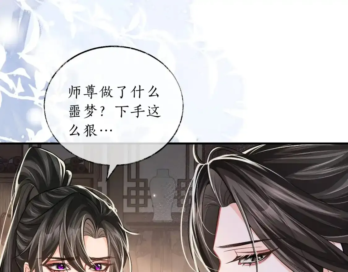 第69话 纠葛 第77页
