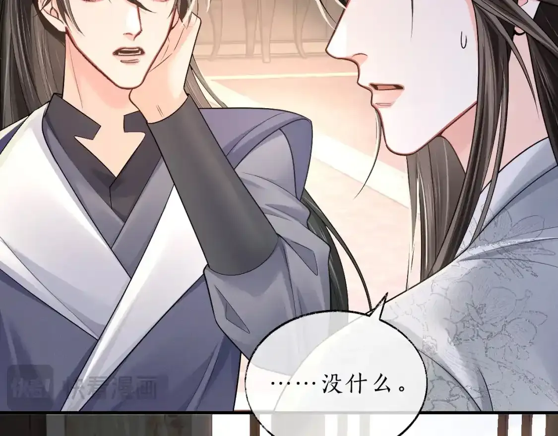 第69话 纠葛 第78页
