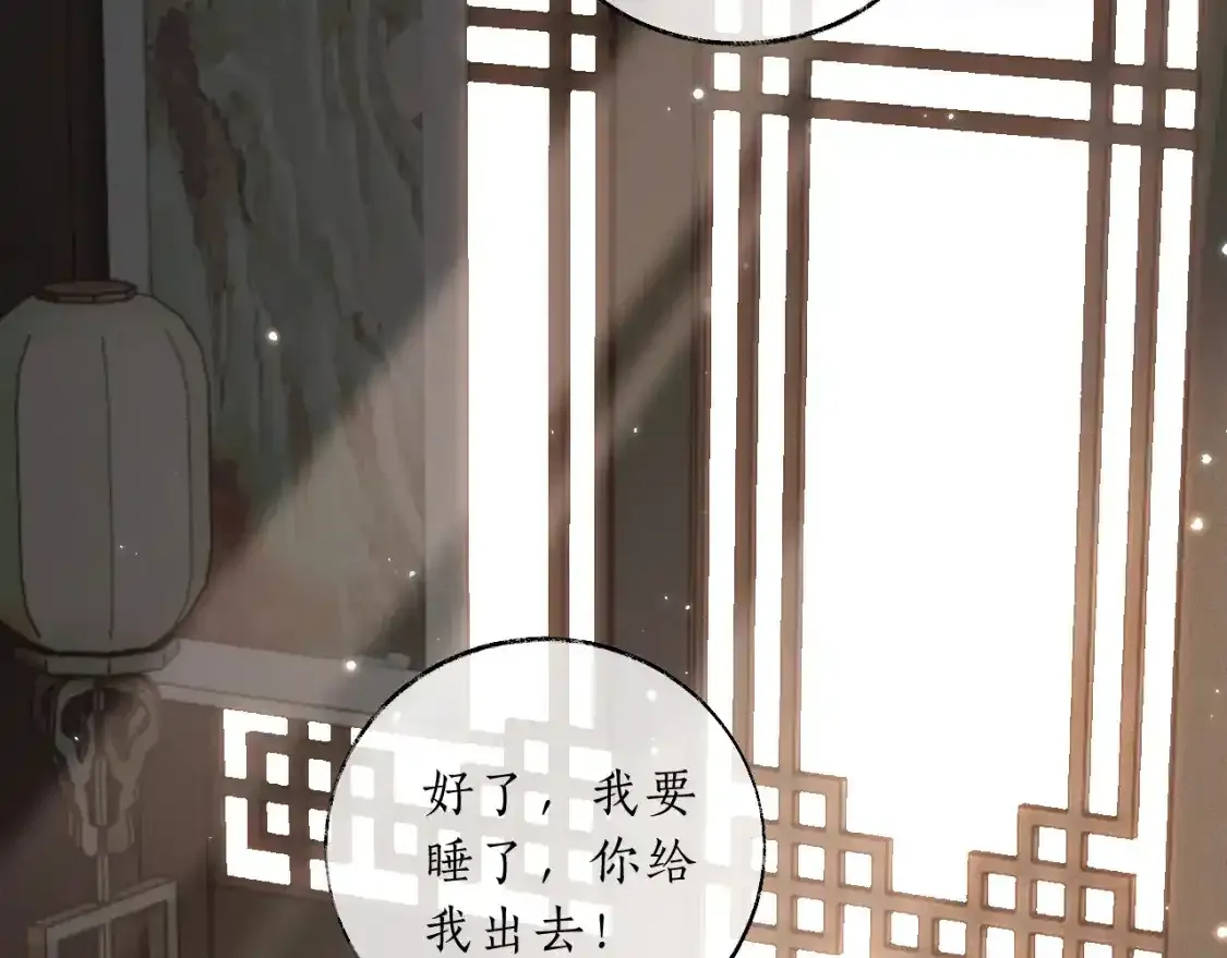 第69话 纠葛 第79页