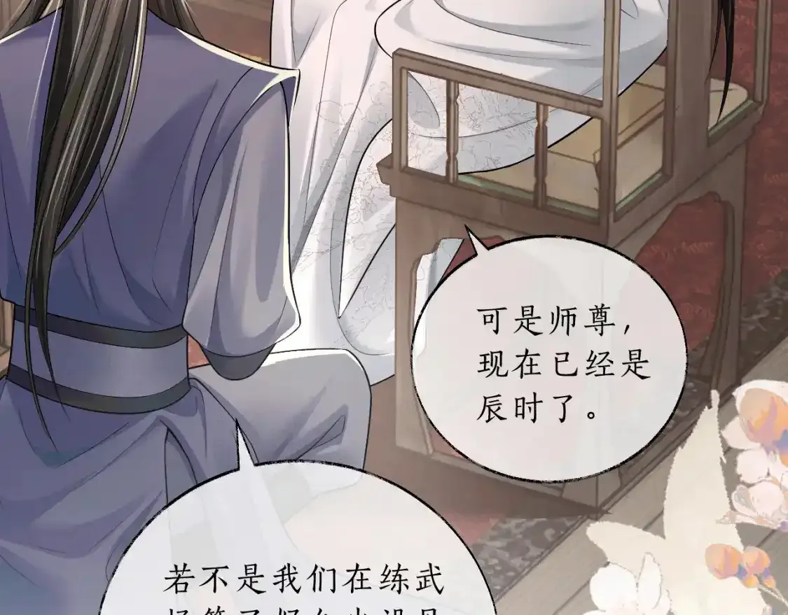 第69话 纠葛 第81页