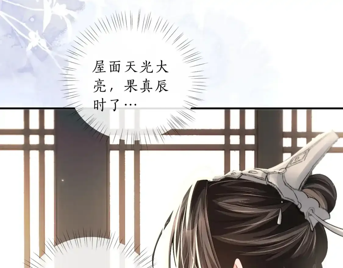 第69话 纠葛 第84页