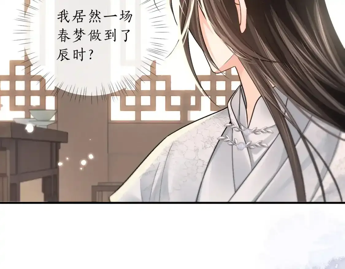 第69话 纠葛 第85页
