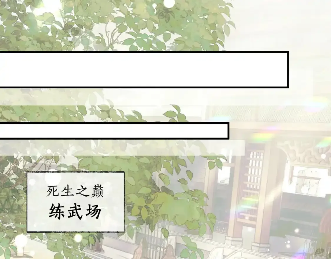 第69话 纠葛 第93页