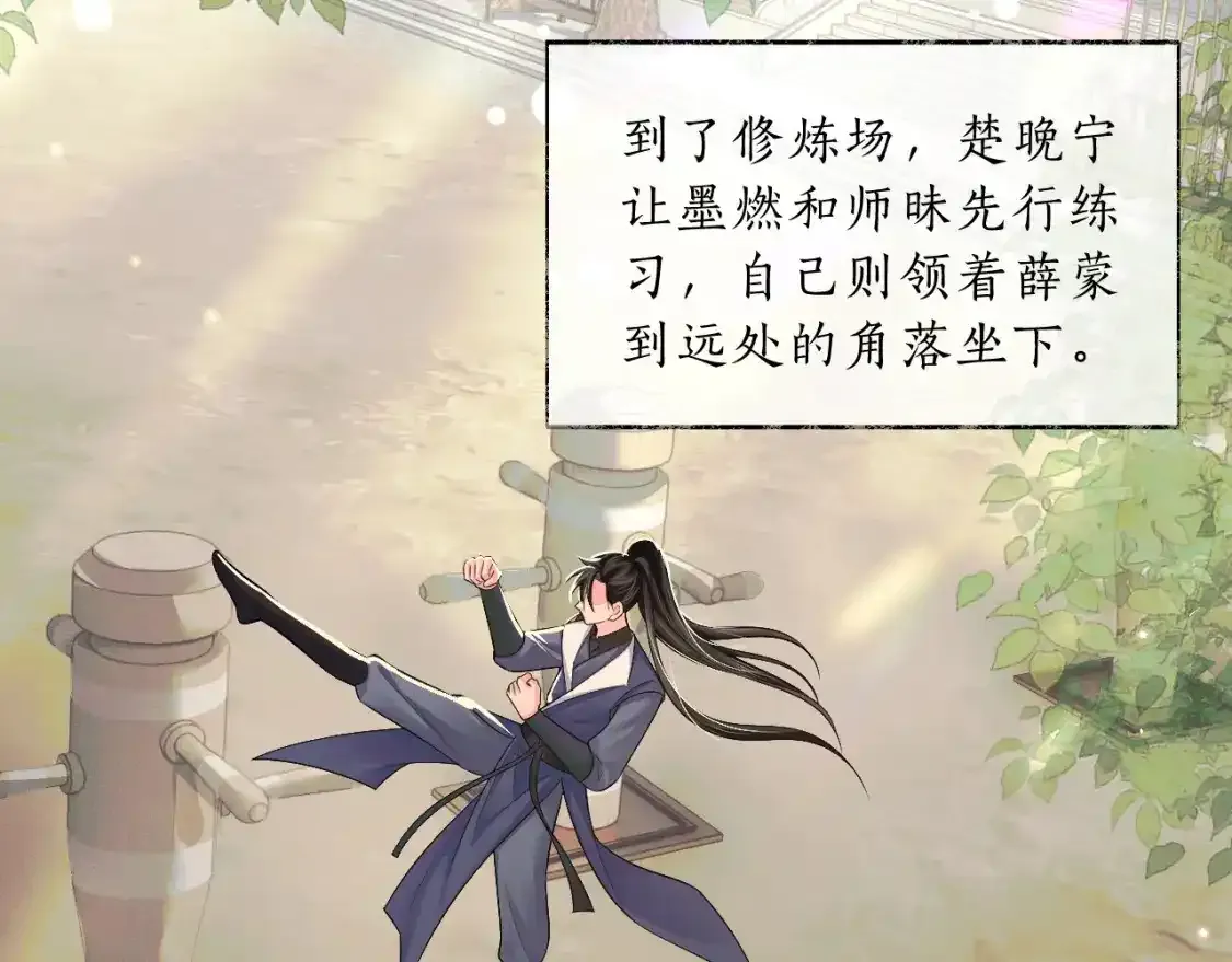第69话 纠葛 第94页