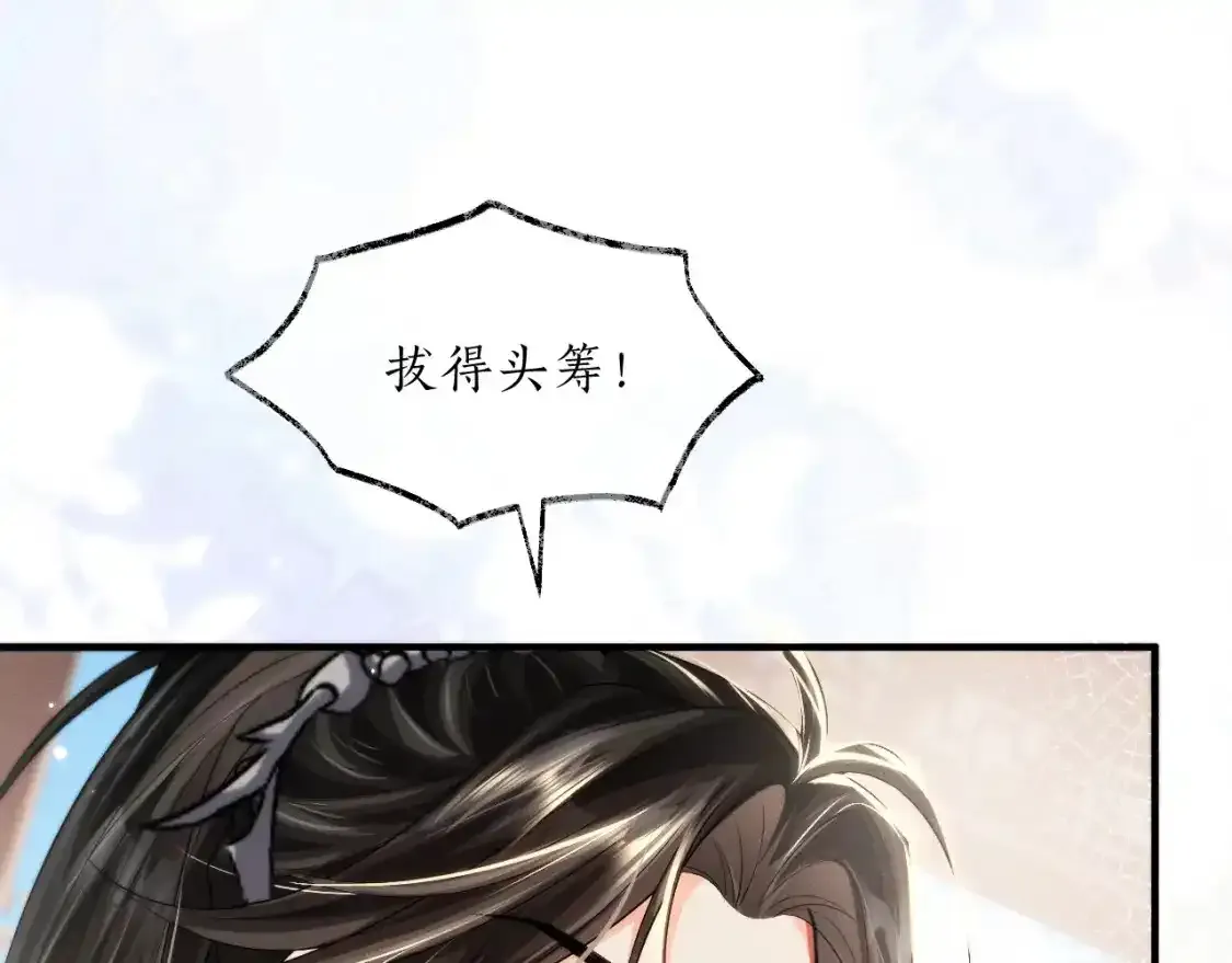 第69话 纠葛 第101页
