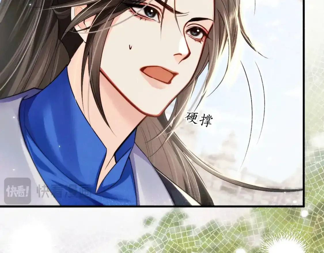 第69话 纠葛 第102页