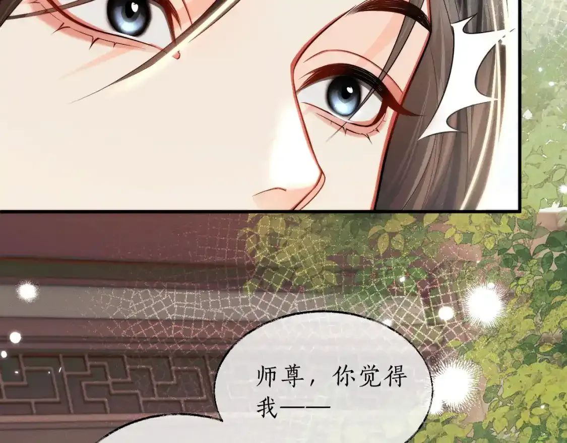 第69话 纠葛 第106页