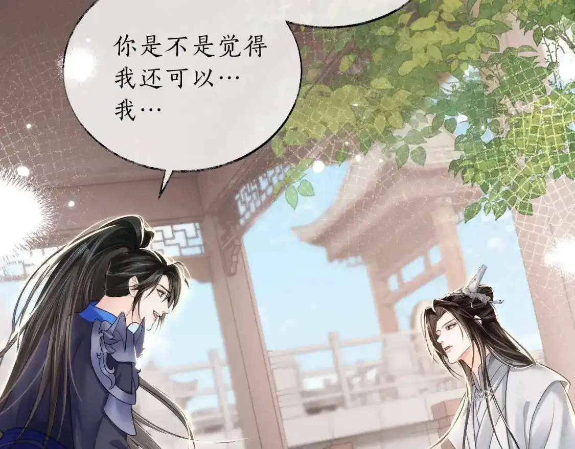 第69话 纠葛 第107页