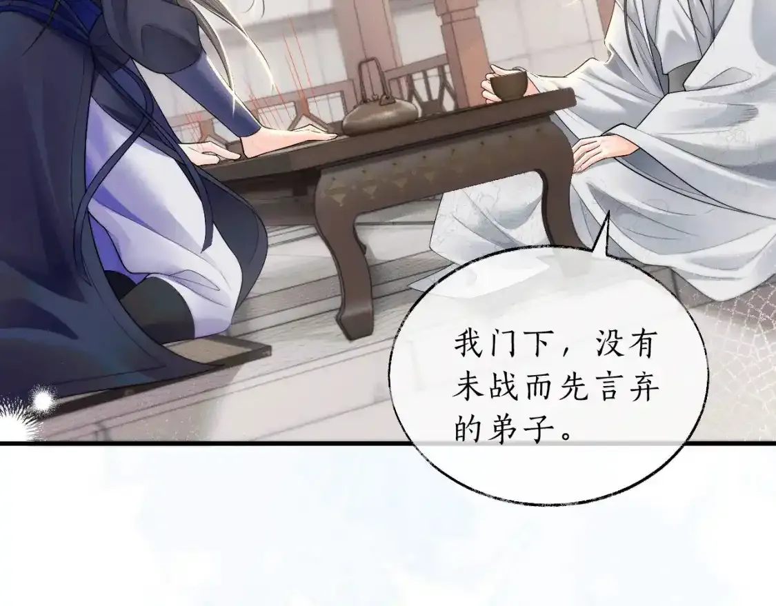 第69话 纠葛 第108页