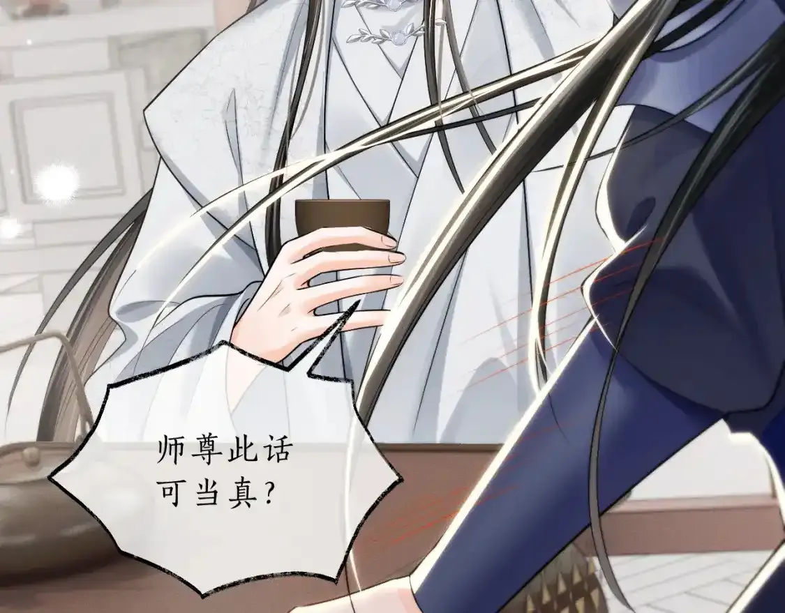 第69话 纠葛 第114页