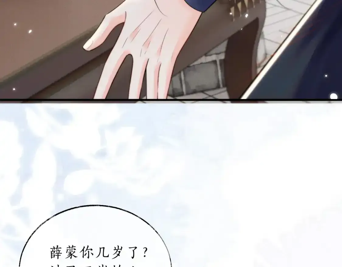 第69话 纠葛 第115页