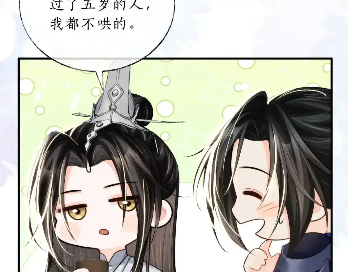 第69话 纠葛 第116页