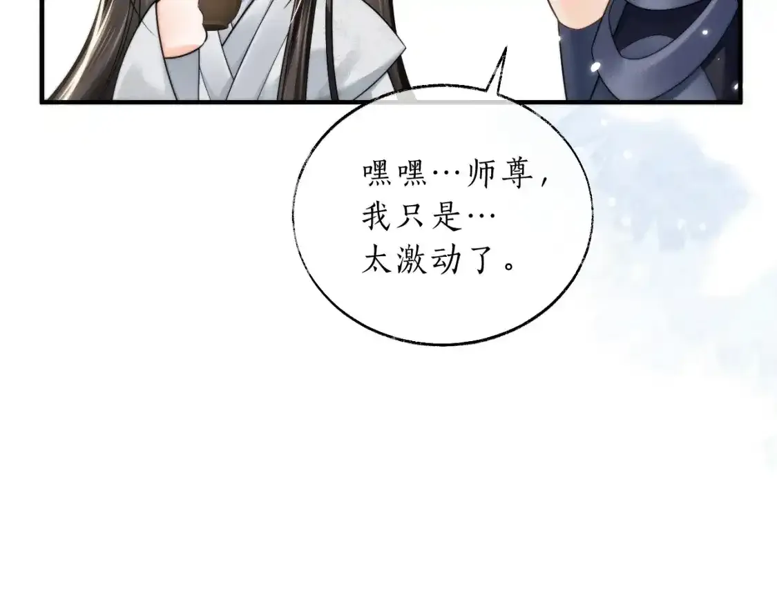 第69话 纠葛 第117页