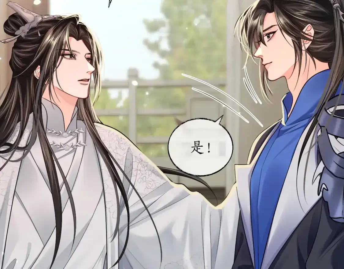 第69话 纠葛 第119页