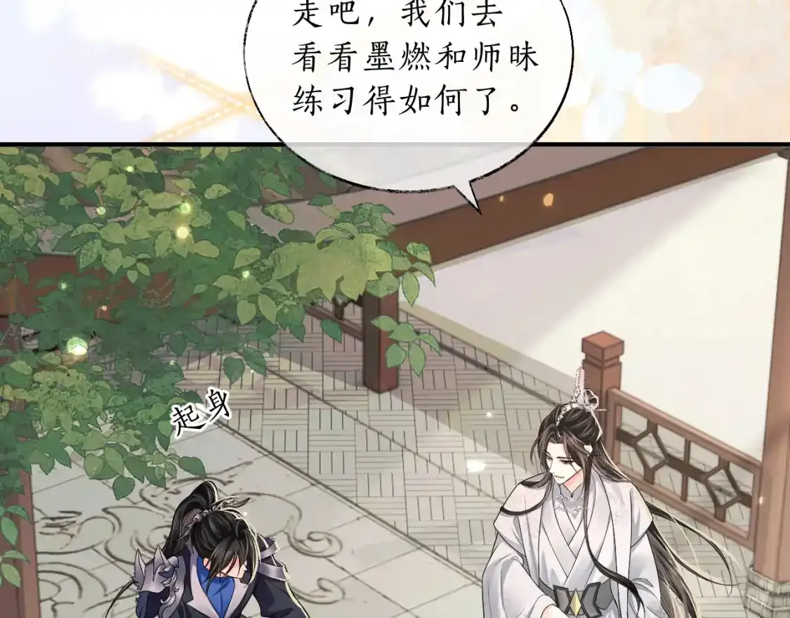 第69话 纠葛 第121页