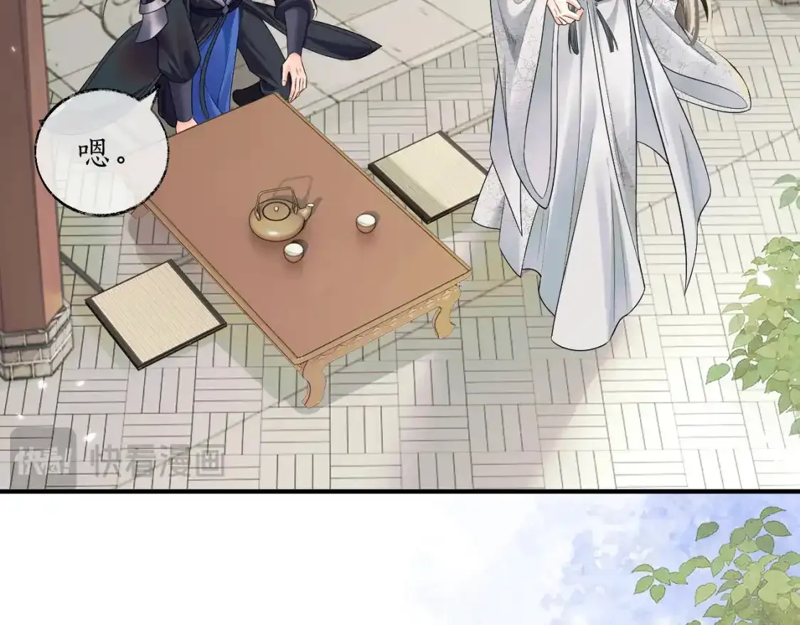 第69话 纠葛 第122页