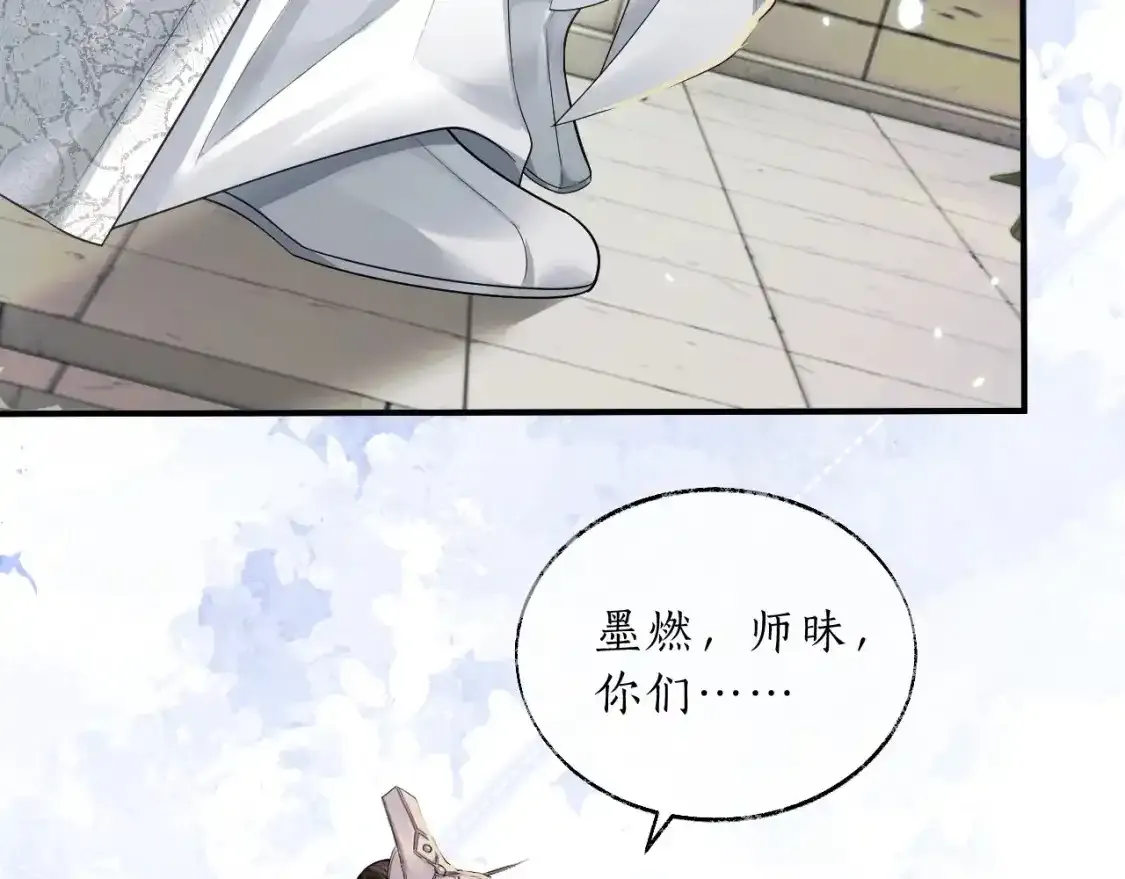 第69话 纠葛 第124页
