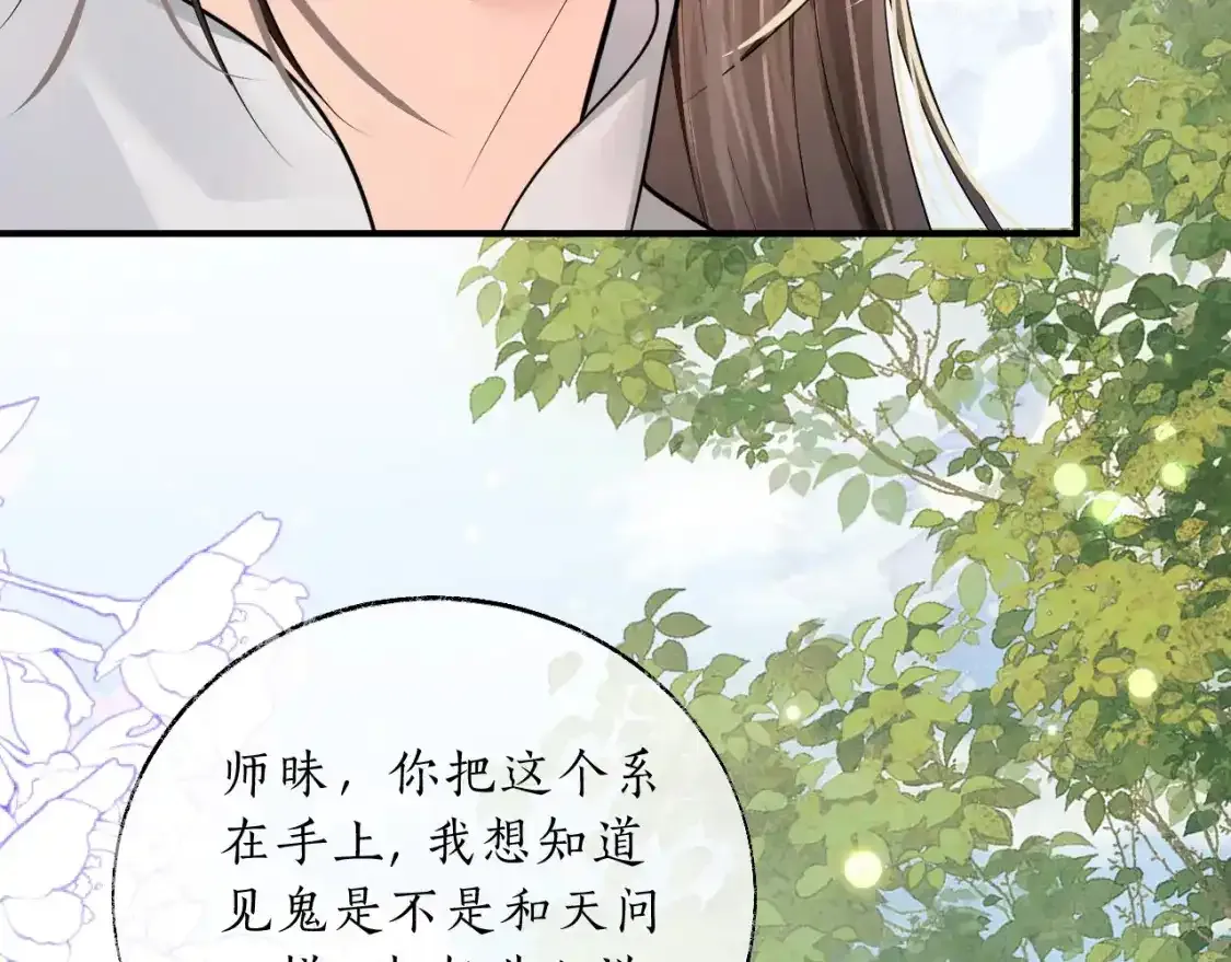 第69话 纠葛 第128页