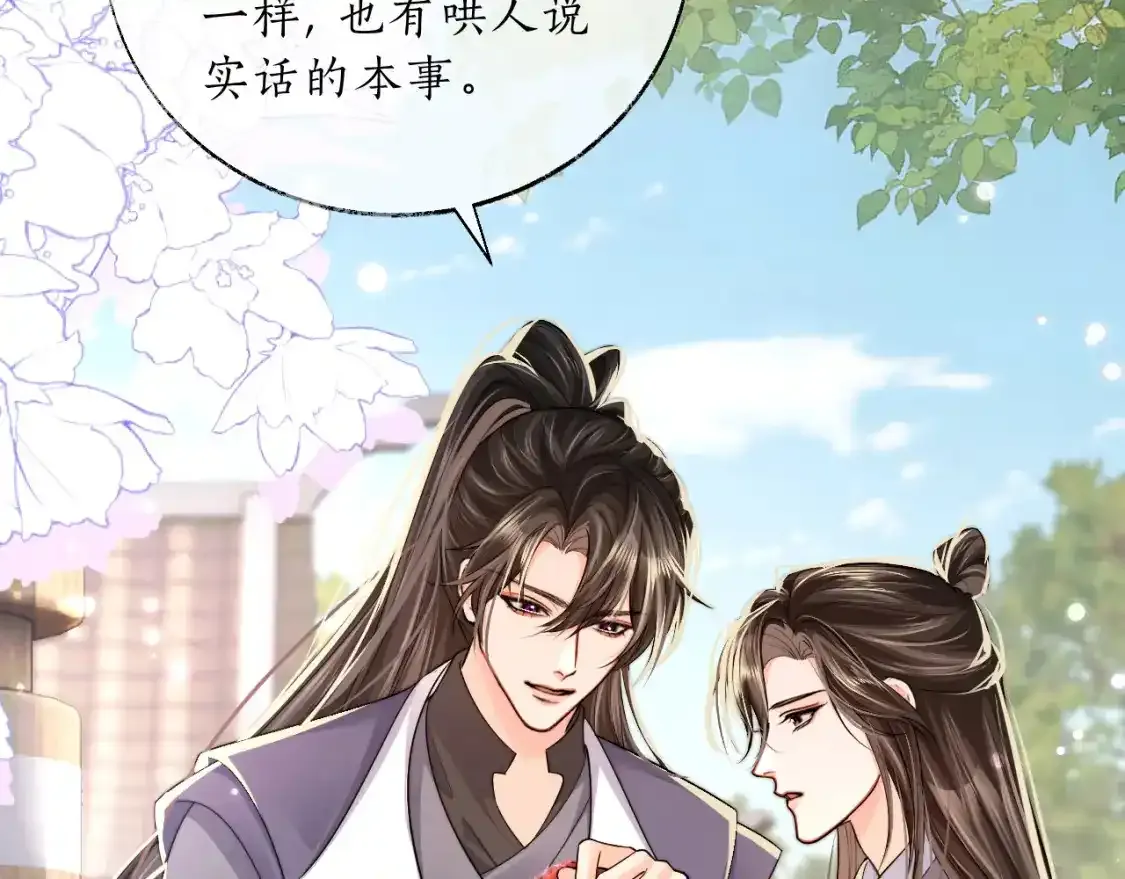 第69话 纠葛 第129页
