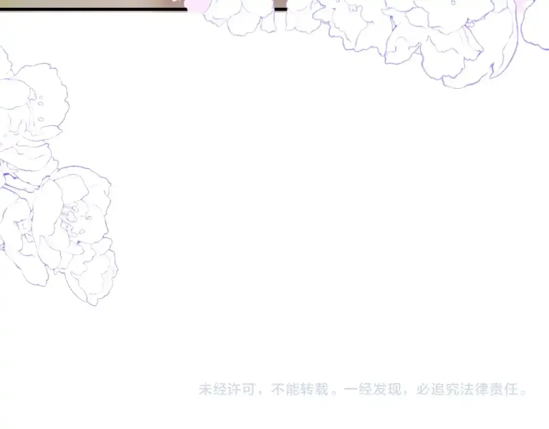 第69话 纠葛 第133页