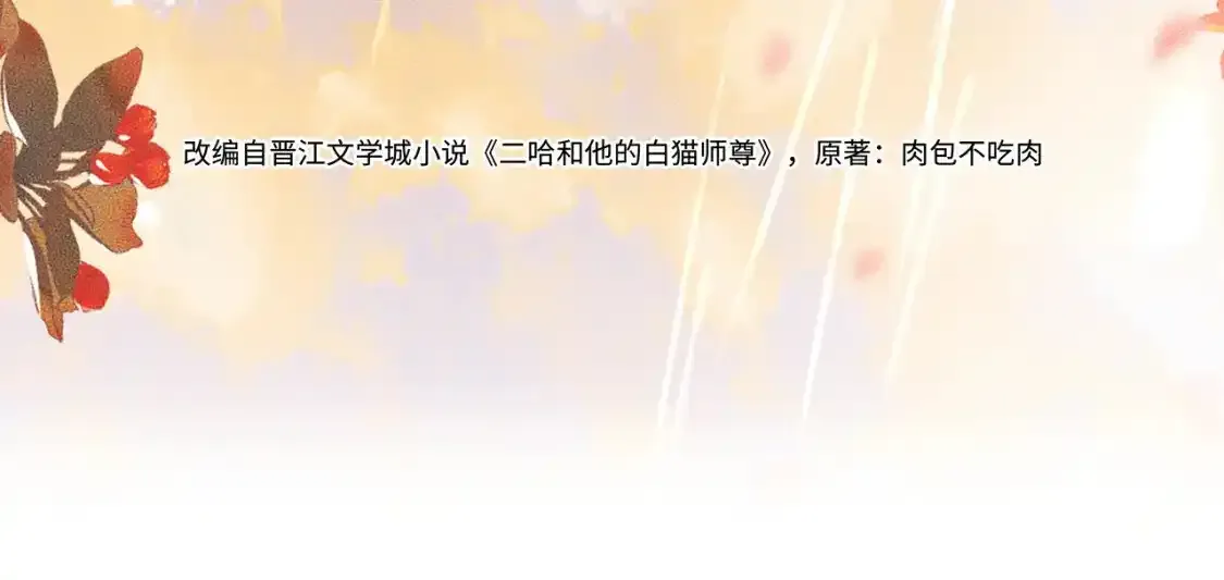第43话 奇怪的想法 第3页