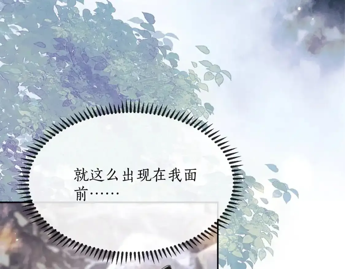 第43话 奇怪的想法 第7页