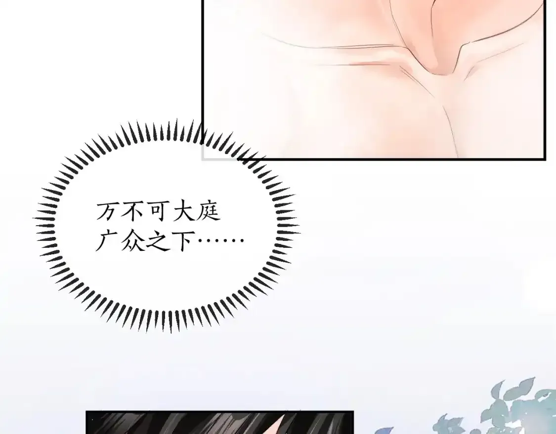 第43话 奇怪的想法 第10页