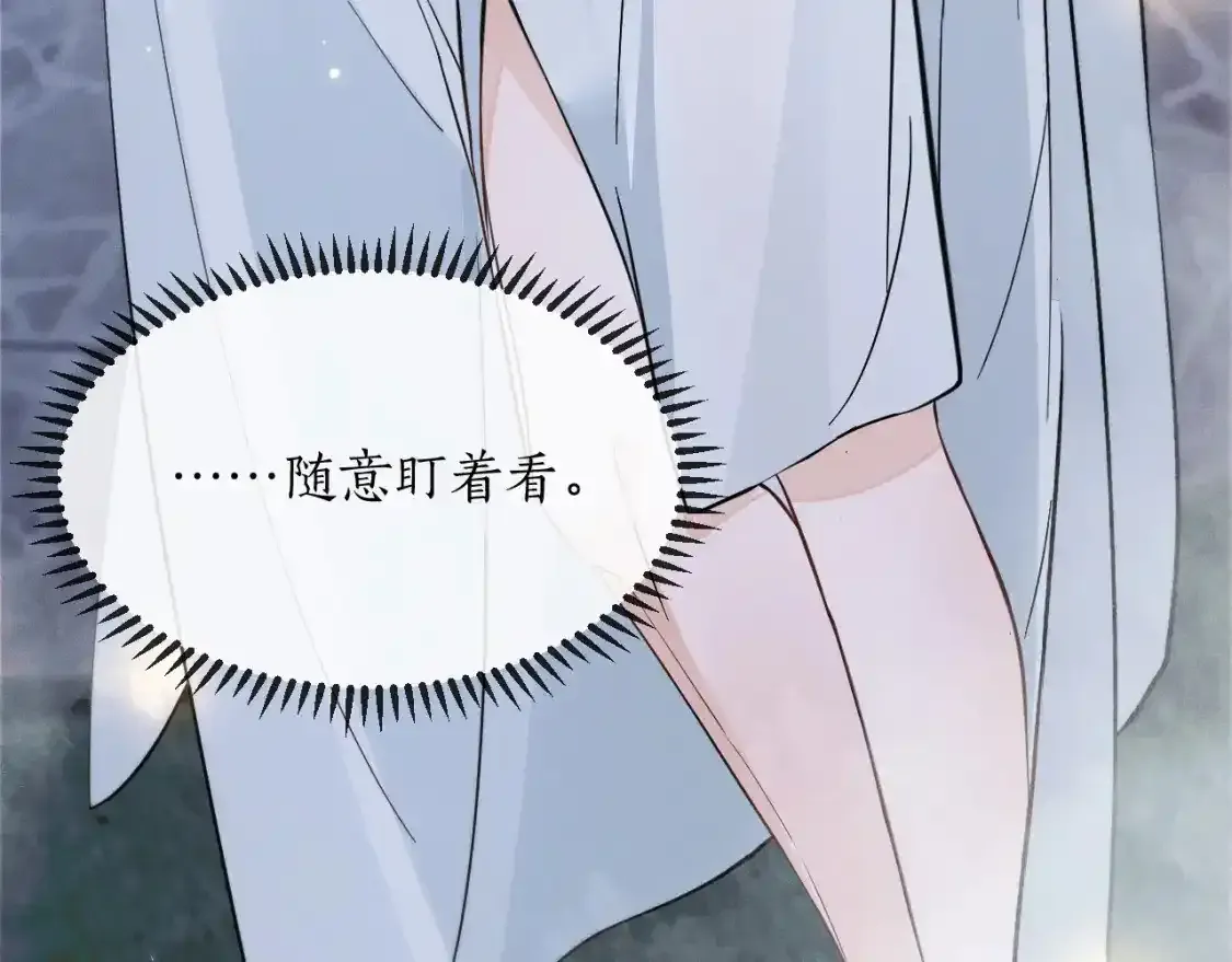 第43话 奇怪的想法 第14页